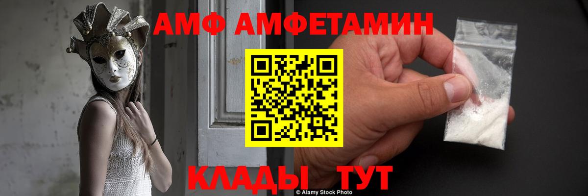 Амфетамин  Вход с VPN  ссылка на мегу tor  Amphetamine Premium  АМФЕТАМИН  Химки 