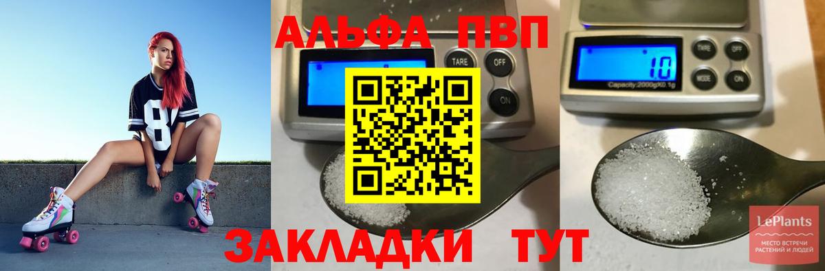 A PVP VHQ  Alpha-PVP VHQ  Вход с VPN  Химки 