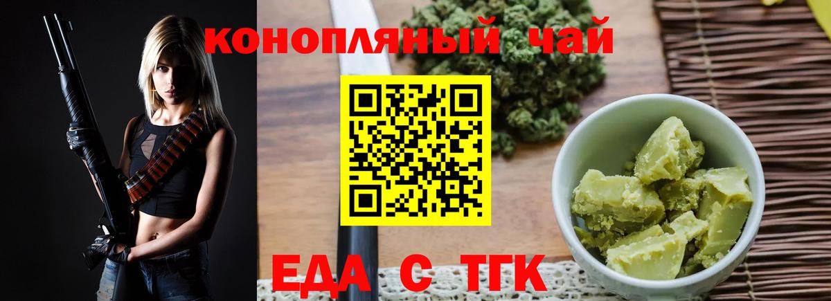 Cannafood конопля  Химки 