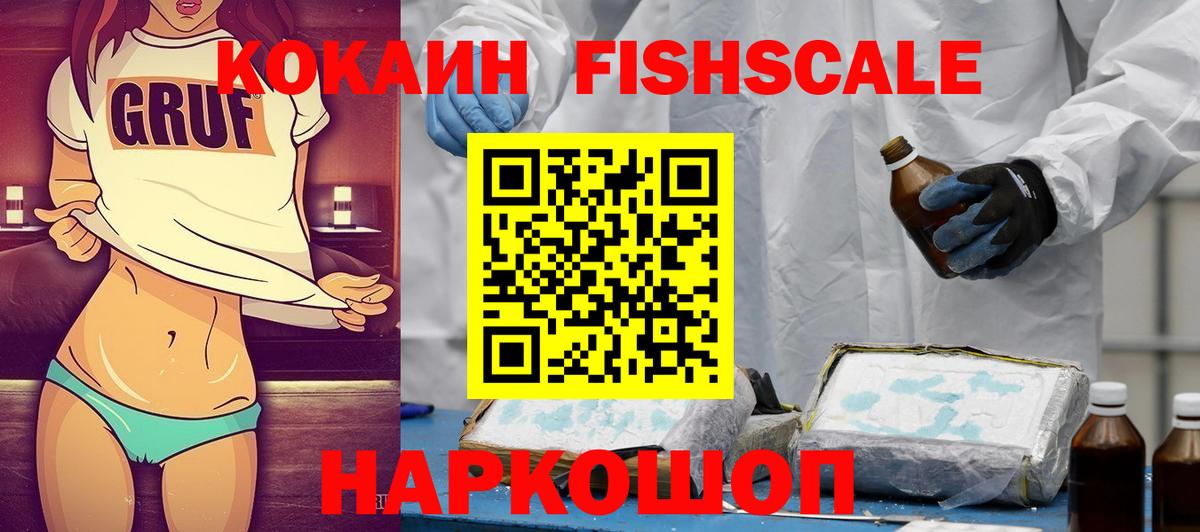 Кокаин VHQ Химки