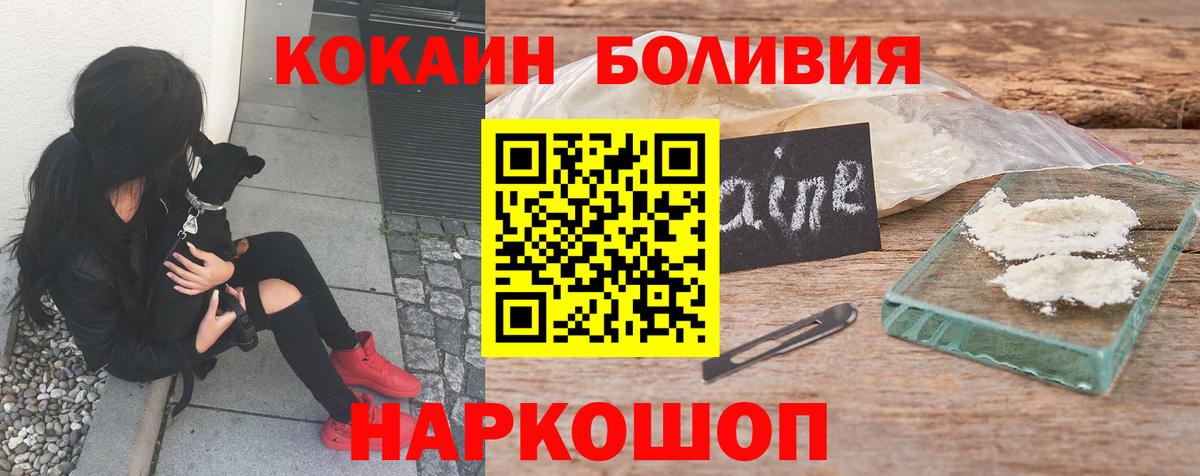 Кокаин VHQ  КОКАИН 97%  Химки 
