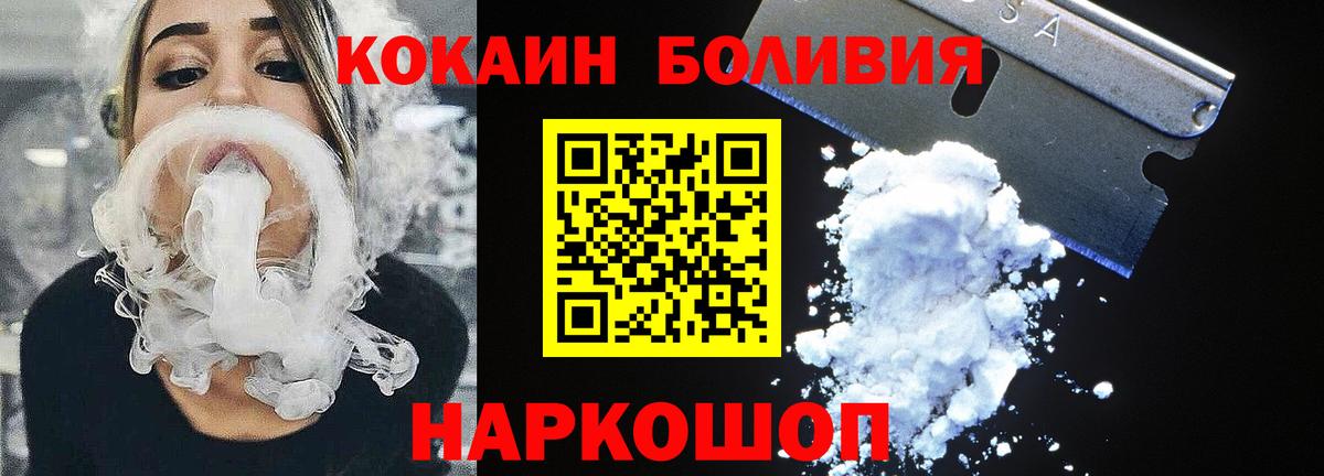 Химки  Cocaine Columbia  Кокаин  COCAIN 97%  Вход с VPN 