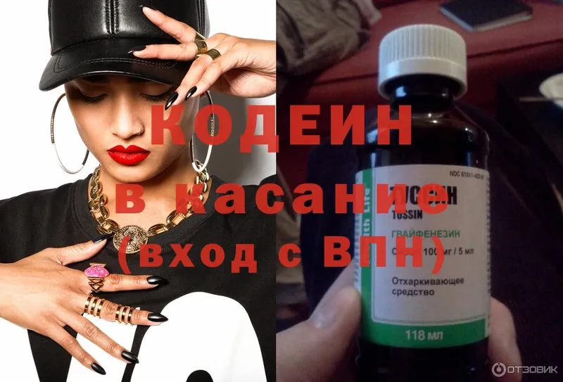 гидра ТОР  Химки  Кодеин напиток Lean (лин)  как найти наркотики 