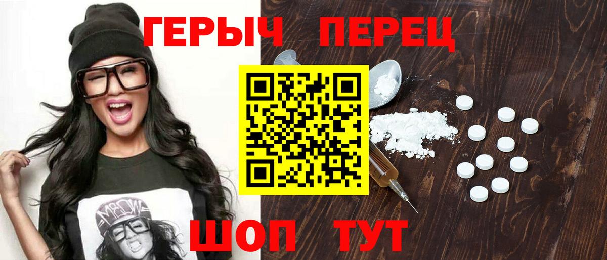 ГЕРОИН герыч Химки