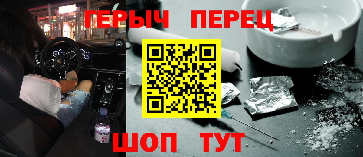 Героин  Героин белый  Вход с VPN  Химки 