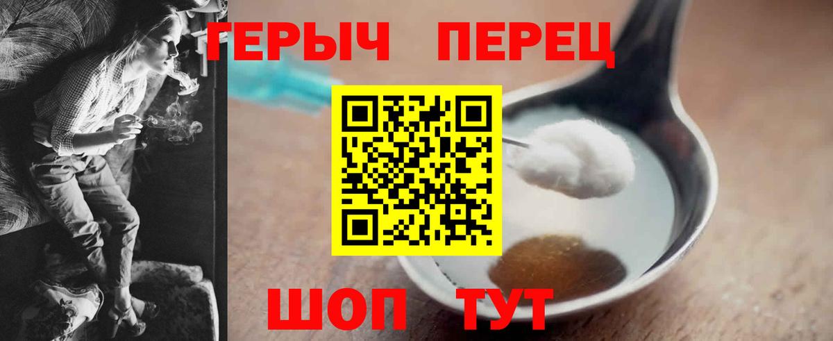Героин герыч  Химки 
