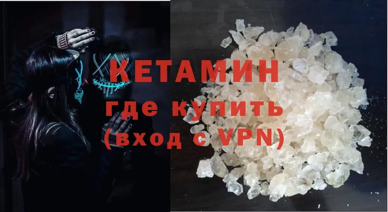 КЕТАМИН VHQ Химки