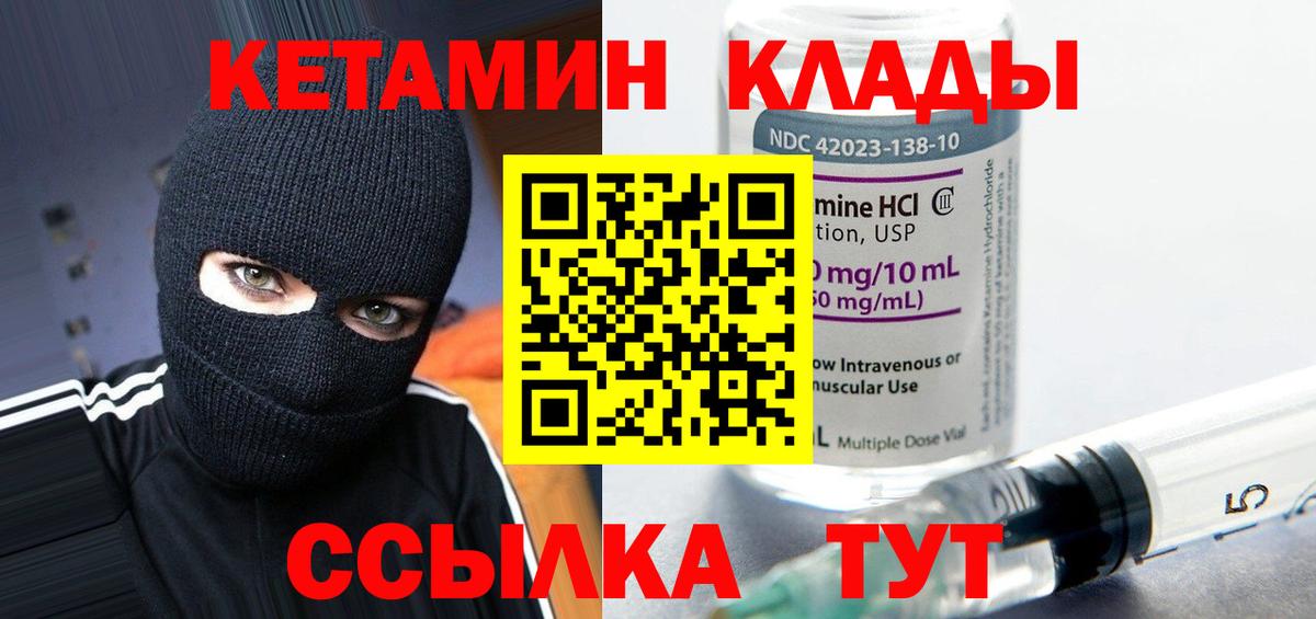 КЕТАМИН VHQ  Химки 