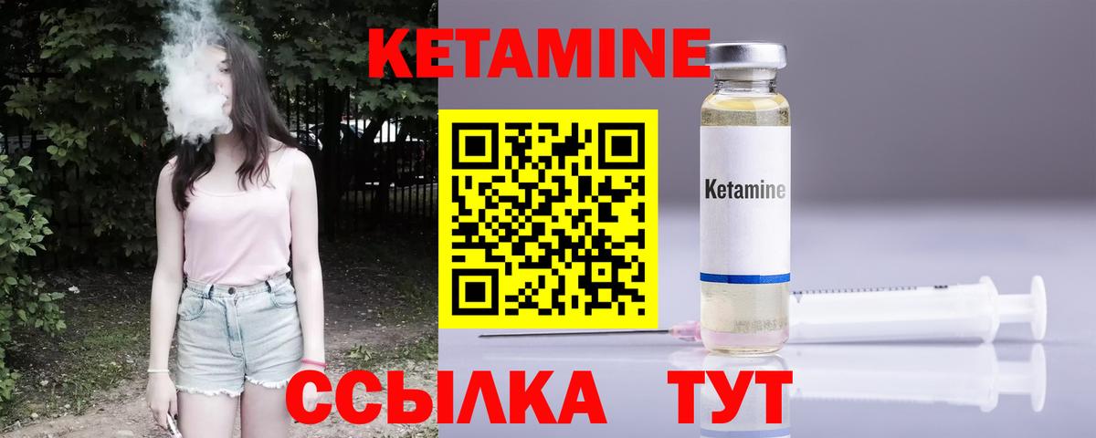 Кетамин VHQ  kraken ссылки  Химки  Вход с VPN  Кетамин VHQ 