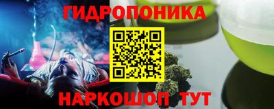 гидропоника Донецк