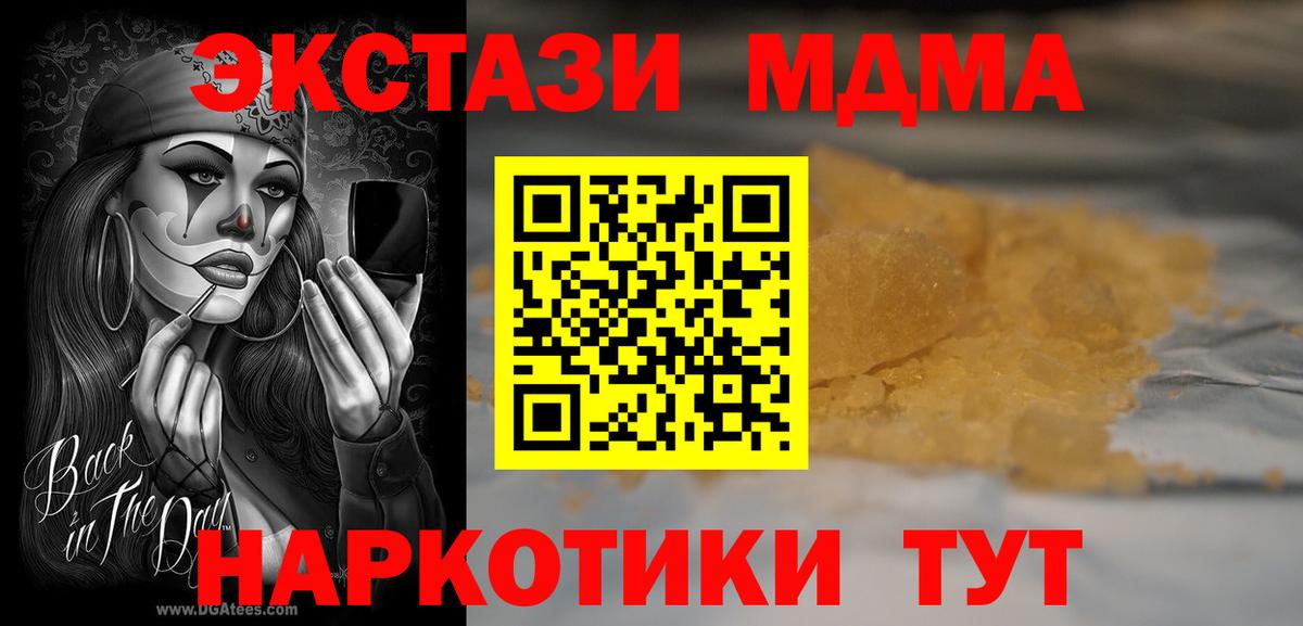 МДМА crystal Химки