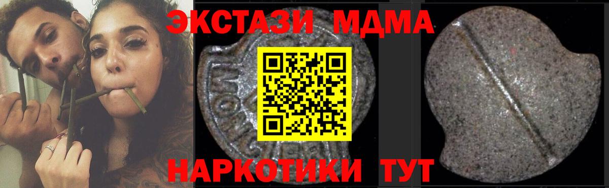 МДМА Molly  Вход с VPN  Химки  МДМА молли 