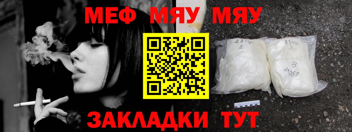 Мефедрон  сколько стоит  Вход с VPN  Химки  МЯУ-МЯУ VHQ 