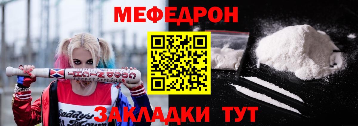 МЕФ кристаллы Химки