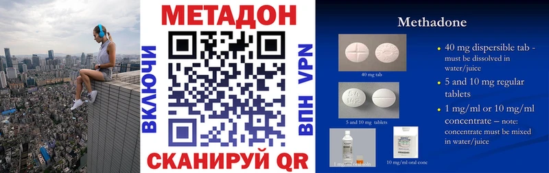 МЕТАДОН VHQ Химки