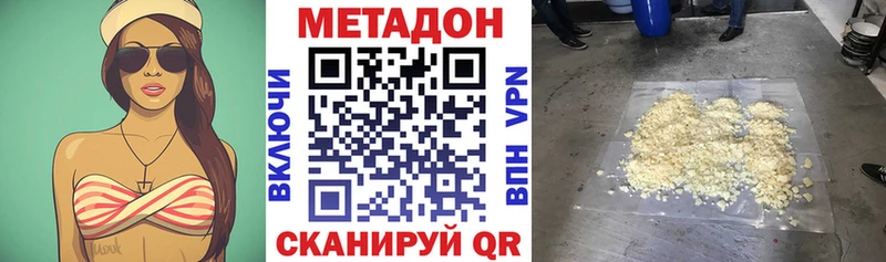 МЕТАДОН VHQ  что такое   Химки 