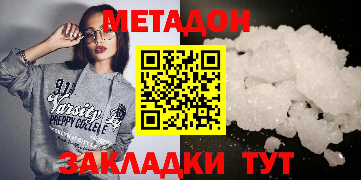 МДМА  Хэш  Метадон  МЕФ  МЕТ  Cocaine  Вход с VPN  Химки  Канабис 