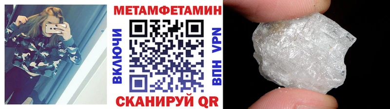 Метамфетамин винт  Химки 