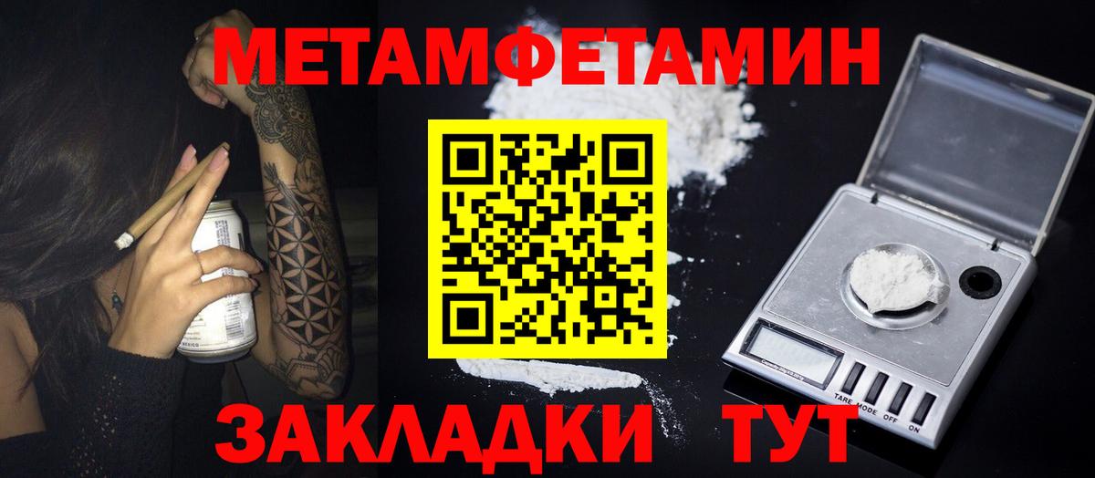 Химки  МЕТАМФЕТАМИН Декстрометамфетамин 99.9%  Вход с VPN 