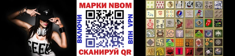 Марки 25I-NBOMe 1,8мг Химки