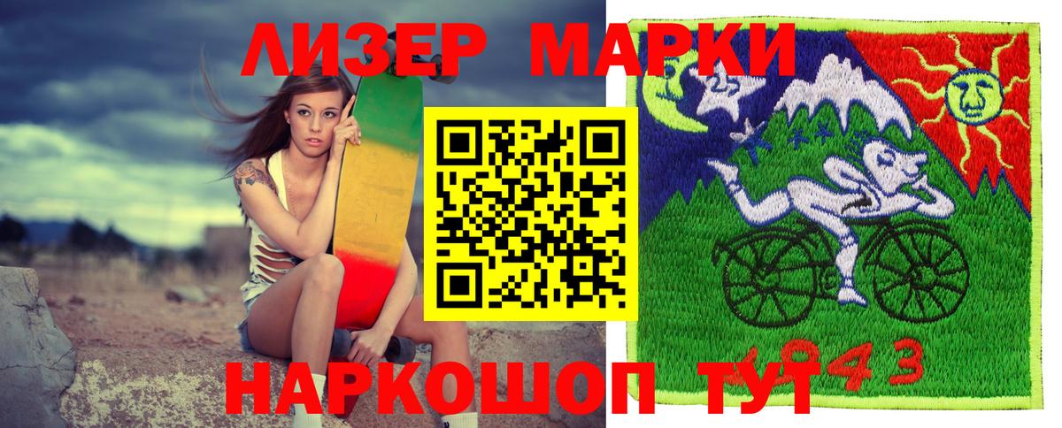 Марки 25I-NBOMe 1,8мг Химки