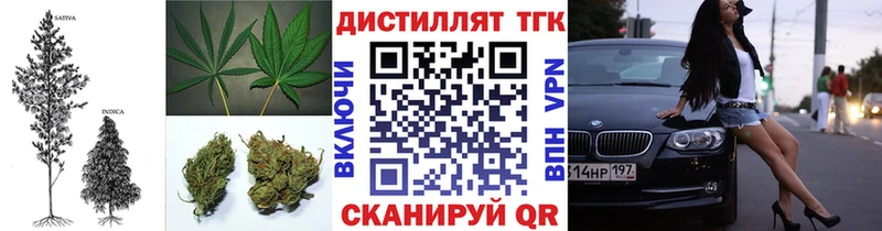 Дистиллят ТГК вейп с тгк Химки
