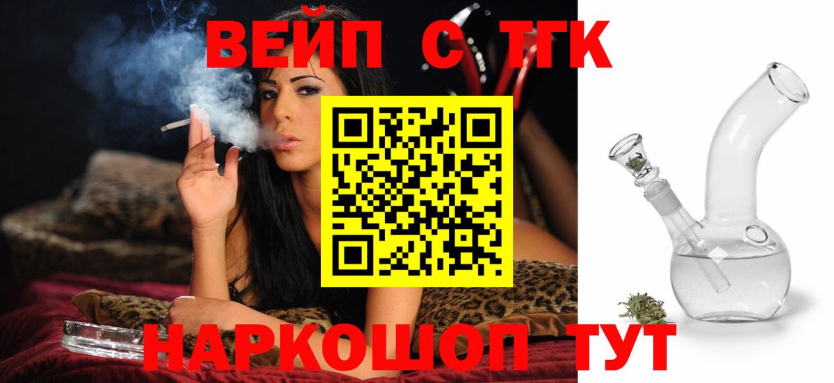 Химки  Дистиллят ТГК вейп с тгк  Вход с VPN 