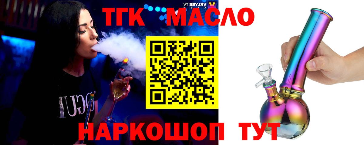 Дистиллят ТГК жижа Химки