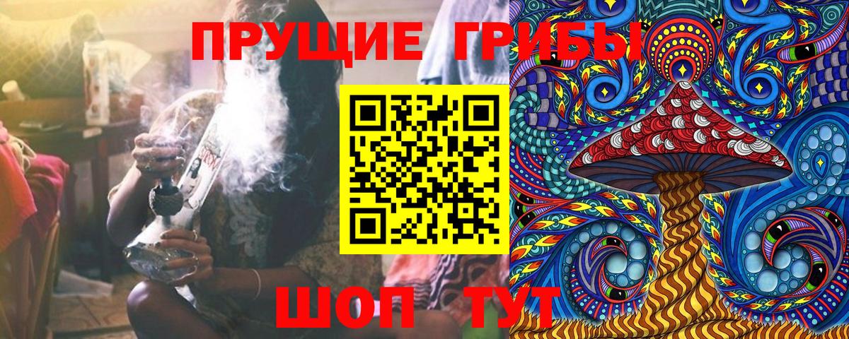Псилоцибиновые грибы Magic Shrooms Химки